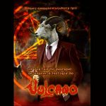 vulcano dvd